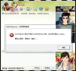  为什么qq管家下载之后安装不了卸载时还要管理员权限怎么回事啊qq音乐下载之后也安装不了