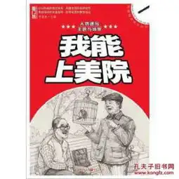  我能上美院人物速写.主题与场景李家友