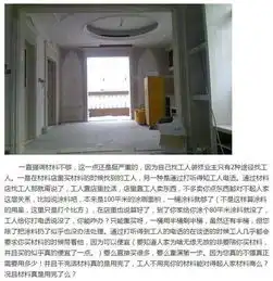 装修公司员工头像捞油水