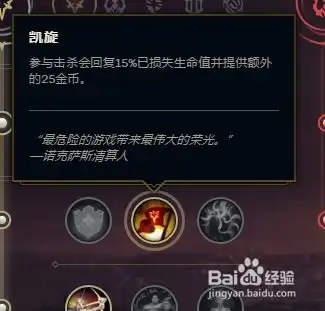  lol英雄联盟s8赛季惩戒之箭韦鲁斯符文天赋