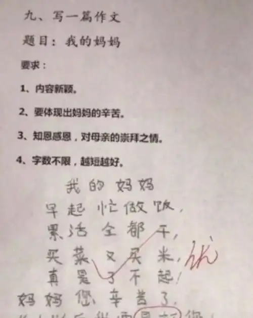  小学生做作业全靠想象力,老师能活着全靠着一口仙气吧