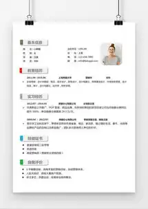  个人简历封面简洁word模板个人简历封面简洁word模板下载熊猫办公