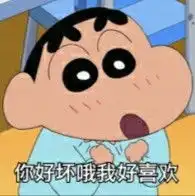  沙雕表情包蜡笔小新海绵宝宝