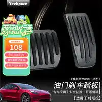  萨维朗汽车踏板萨维朗适用大众速腾捷达迈腾手动挡离合器刹车踏板皮汽车配件防滑垫胶套多少钱
