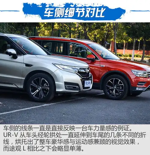  大五座豪华suv对话urv对比测试途观l