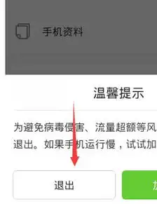  华为x2手机管家怎么关闭