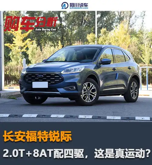  兼顾运动的合资suv,轴距2710mm,配四驱7.5秒破百