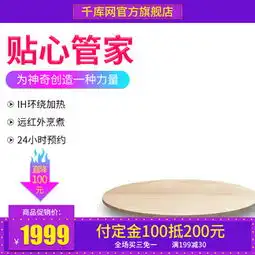  图片免费下载电管家素材电管家模板千图网