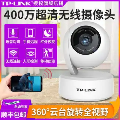  无线监控摄像头家用小型监控器高清夜视手机远程wifi网络摄像机