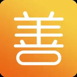  善信