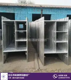  起源建材厂忻州喷涂式梯形脚手架