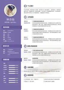  紫色个性个人简历模板下载psd格式素材图片5.80mb简历大全求职简历