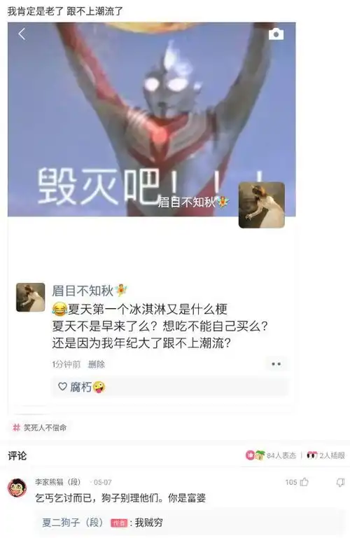 神回复我做错了什么,我只是想带她吃个猪脚饭我有错吗