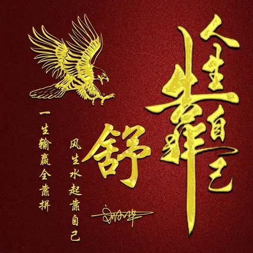  2021年你该换个头像了,金字大气3d个性签名头像,人生就要靠自己