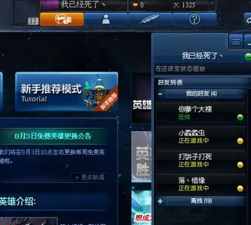  lol头像天赋显示不了怎么办我用的是盒子