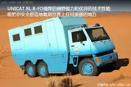  房车生活天使与魔鬼相结合的房车