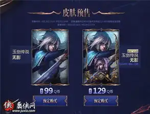  lol男刀玉剑传说无影新皮肤多少钱lol男刀玉剑传说无影皮肤购买地址