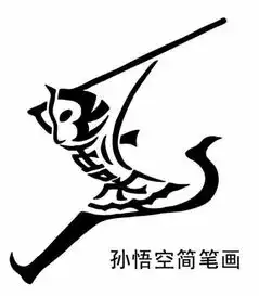  怎么画孙悟空简笔画
