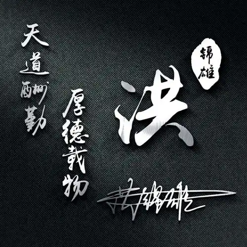  用你的名字做微信头像,3d高端精致连笔签名头像,不要错过了