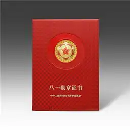  中央军委举行颁授八一勋章和授予荣誉称号仪式