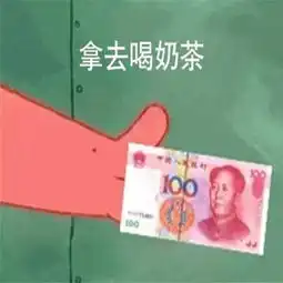  海绵宝宝无力偿还债务表情包大全派大星借钱表情包合集