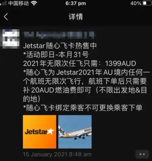  华人注意澳媒曝光微信骗局朋友圈优惠信息可能有诈,中国留学生及大量澳洲商家中招