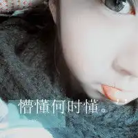  求几个带流光字体的女生头像