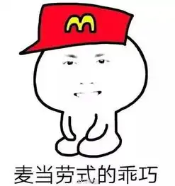  麦当劳改名为金拱门朋友圈都炸了...一入拱门深似海,从此老麦是路人