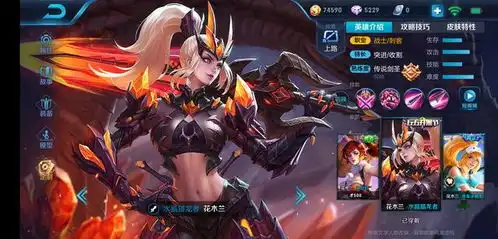 老版本王者荣耀花木兰