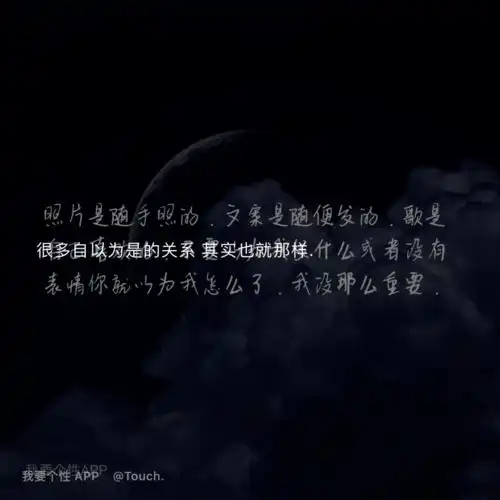  有点丧的神仙文案