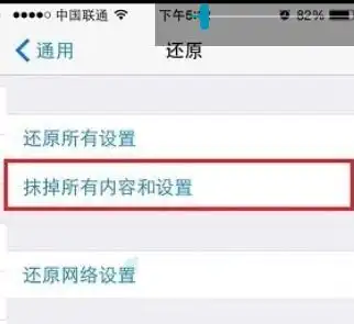  苹果手机怎样恢复出厂设置