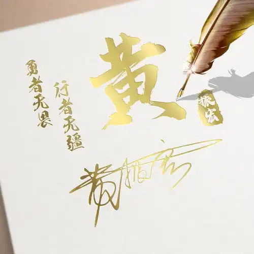 你要的微信头像已做好,37张高端商务连笔签名头像,请查收带走
