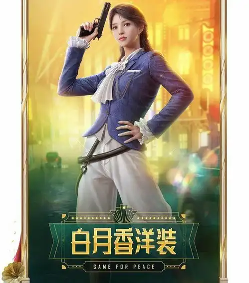 极品小学生头像和平精英