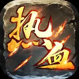  重返传奇绿色版下载重返传奇手游v3.0.9安卓版腾牛安卓网