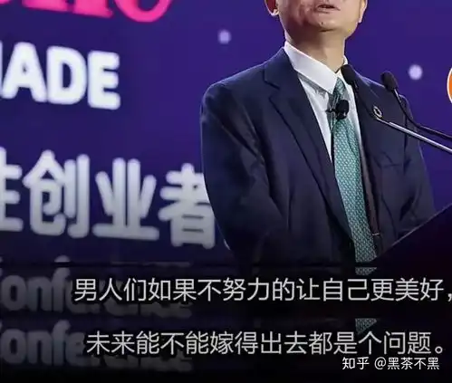  2019年全球女性创业大会马云说阿里女性职工的占比将成为重要的kpi,要不要一起跳槽到阿里呀