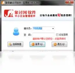  大管家出入库管理软件和象过河仓库管理软件至尊版对比zol下载