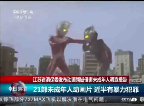  离谱迪迦奥特曼视频网站全线下架,我们还能相信光吗
