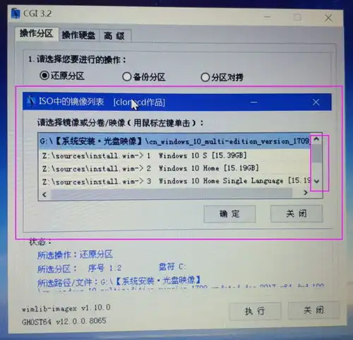  windows系统重装教程完整版系统备份系统还原与重装