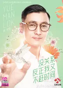 相爱吧懵智发恋爱宣言周冬雨余文乐秀跨年恋