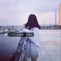  头像女生带字伤感霸气女生超霸气的头像带字
