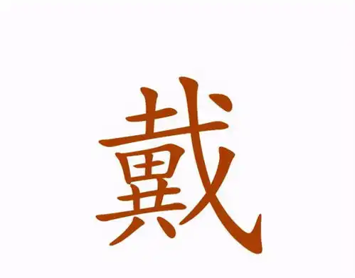  春秋的一个小国,爵位为公爵,最终被郑国消灭
