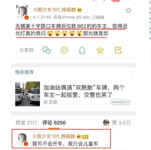  杨超越为交通安全发声是好事,但一条短微博,竟有两个错别字