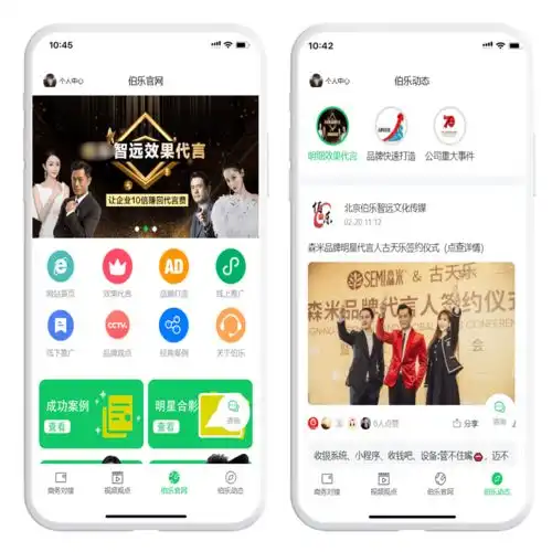  龙兵智能名片小程序源码,支持2开,传媒广告明星代言小程序源码开发制作案例