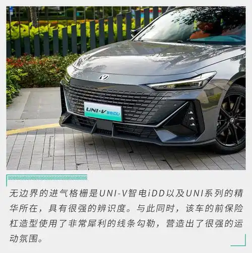  乐趣加成还很省试加电后的univ智电idd