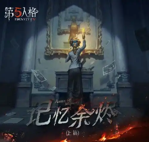 园丁第五人格头像维护
