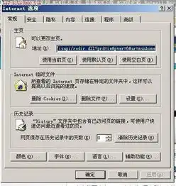  图解如何恢复ie浏览器为默认浏览器