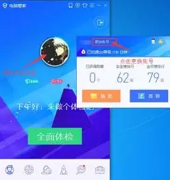 头像管家下载账号