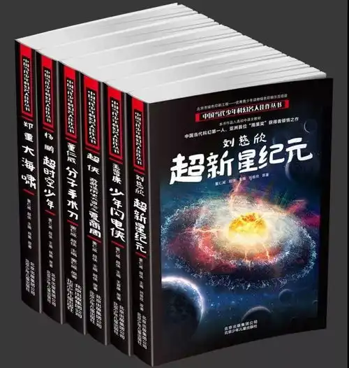 营造少儿科幻文学阅读环境的思考
