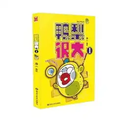  鸭梨很大1图片,高清