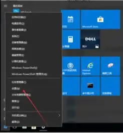  windows10的开始界面怎么恢复默认的模式